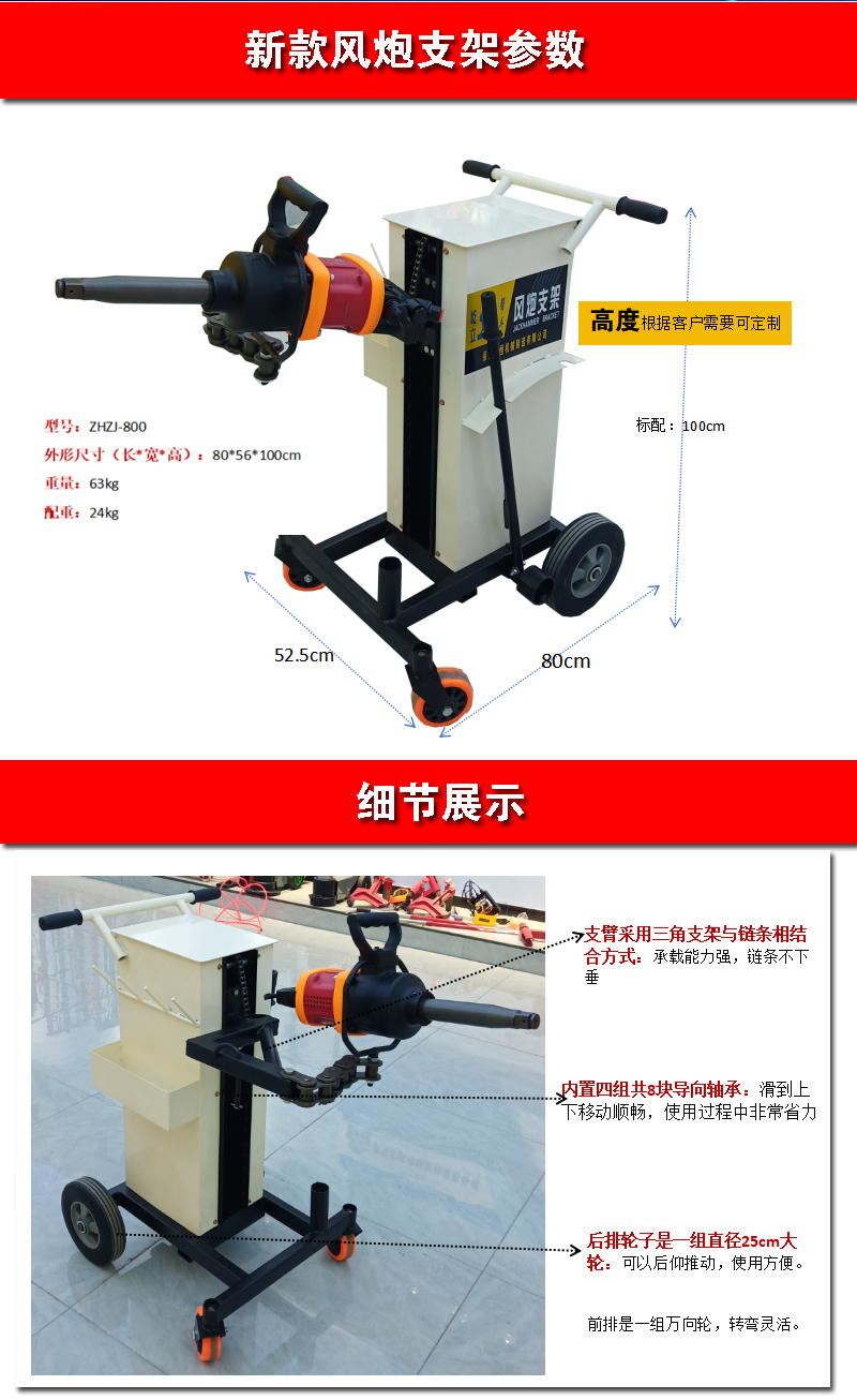 风炮支架